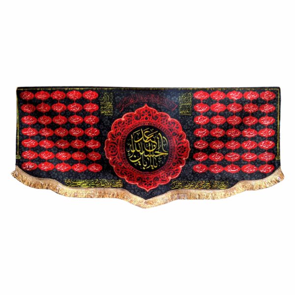 Islamic Shia Flag - Ashhadoana Hossein Sarallah for Muharram Wall Tapestry