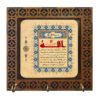 Islamic Wooden Wall Key Holder Organizer with Ayat Al Kursi Design