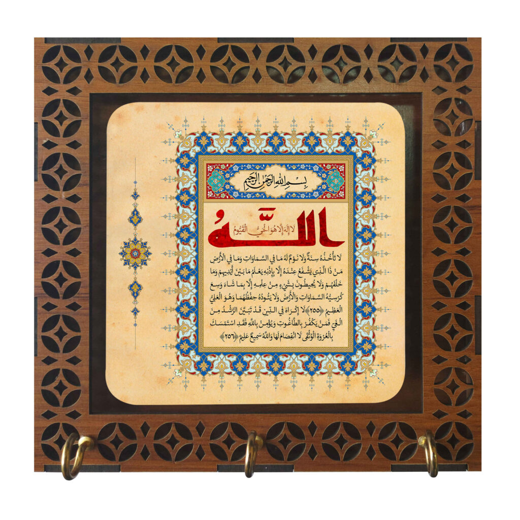 Islamic Wooden Wall Key Holder Organizer with Ayat Al Kursi Design ...