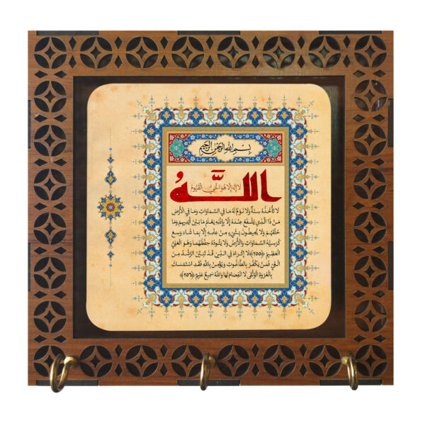 Islamic Wooden Wall Key Holder Organizer with Ayat Al Kursi Design
