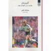 Klinsmann: Stürmer Trainer Weltmeister by Michael Horeni (Farsi)