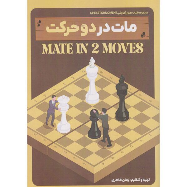 Mate in Two Moves Book by Zaman Taheri