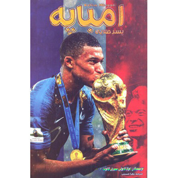 Mbappé Book by Luca Caioli (Farsi)