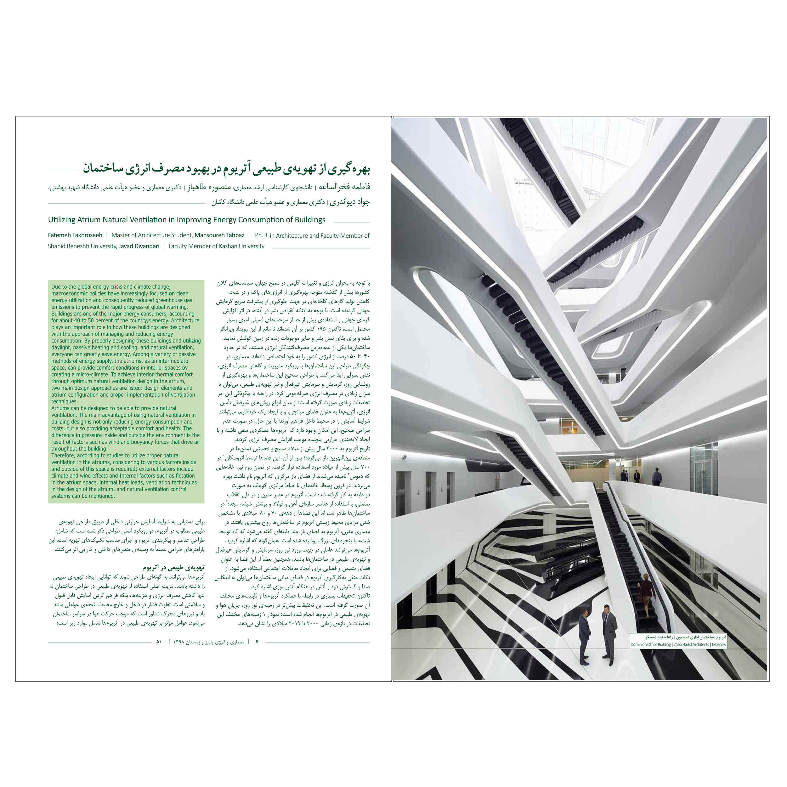 Memari va Energy: Iranian Architecture Planning Magazine Issues 3 & 4
