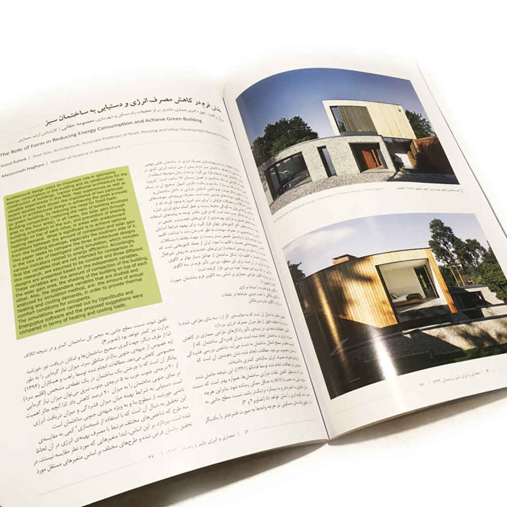 Memari va Energy: Iranian Architecture Planning Magazine Issues 7 & 8
