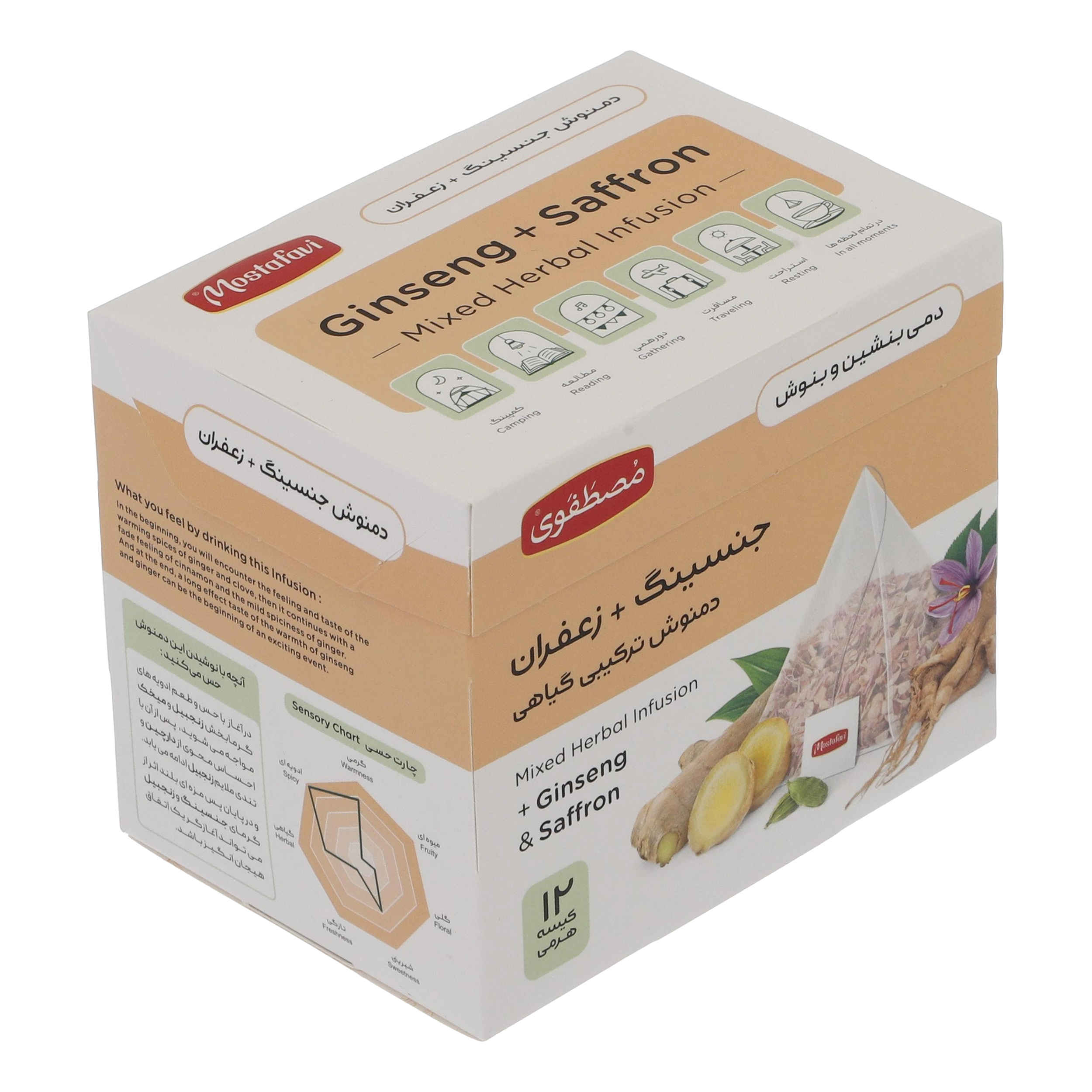 Mostafavi Herbal Tea Blend: Ginseng & Saffron (5 Packs)