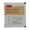 Mostafavi Herbal Tea Blend: Ginseng & Saffron (5 Packs)