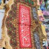 Muharram Wall Tapestry - Velvet Flag of Al-Salam Alik
