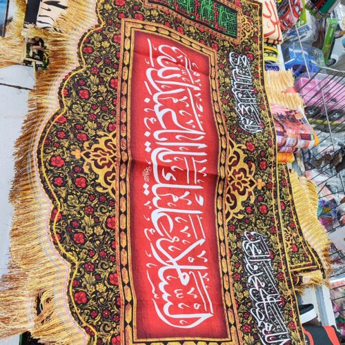 Muharram Wall Tapestry – Velvet Flag of Al-Salam Alik