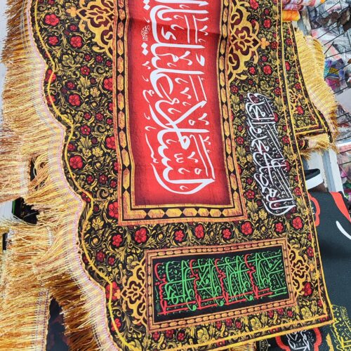 Muharram Wall Tapestry – Velvet Flag of Al-Salam Alik