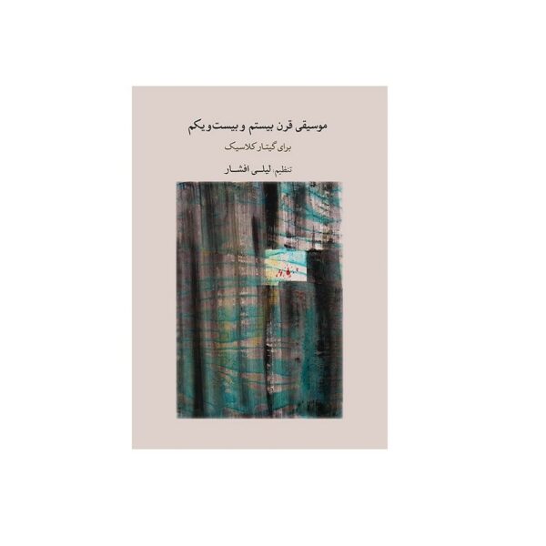 Music of 20th & 21st Centuries Book for Classic Guitar by Leyli Afshar