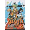 Naruto Manga Series #5 by Masashi Kishimoto (Farsi)