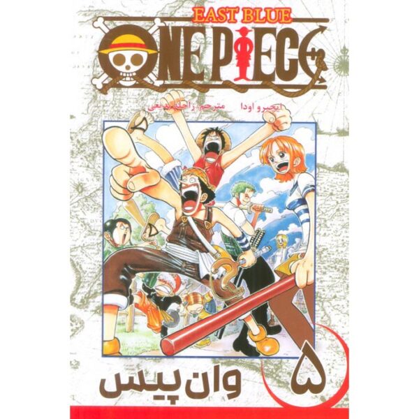 One Piece Vol. 5 Book by Eiichiro Oda (Farsi)