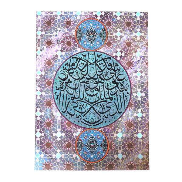 Acrylic Persian Calligraphy Art Painting by Hadi Aghamiri