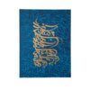 Original Persian Calligraphy Acrylic Painting on Canvas
