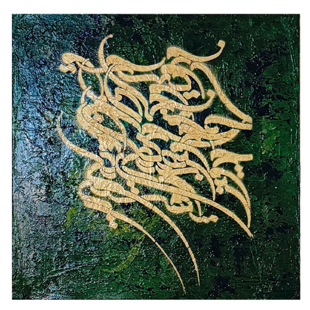Original Persian Calligraphy Acrylic Art Painting on Canvas by Sanaz Shamlu