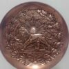 Persian Decorative Copper Wall Plate Hand Engraving in Lion & Sun Persian Symbol