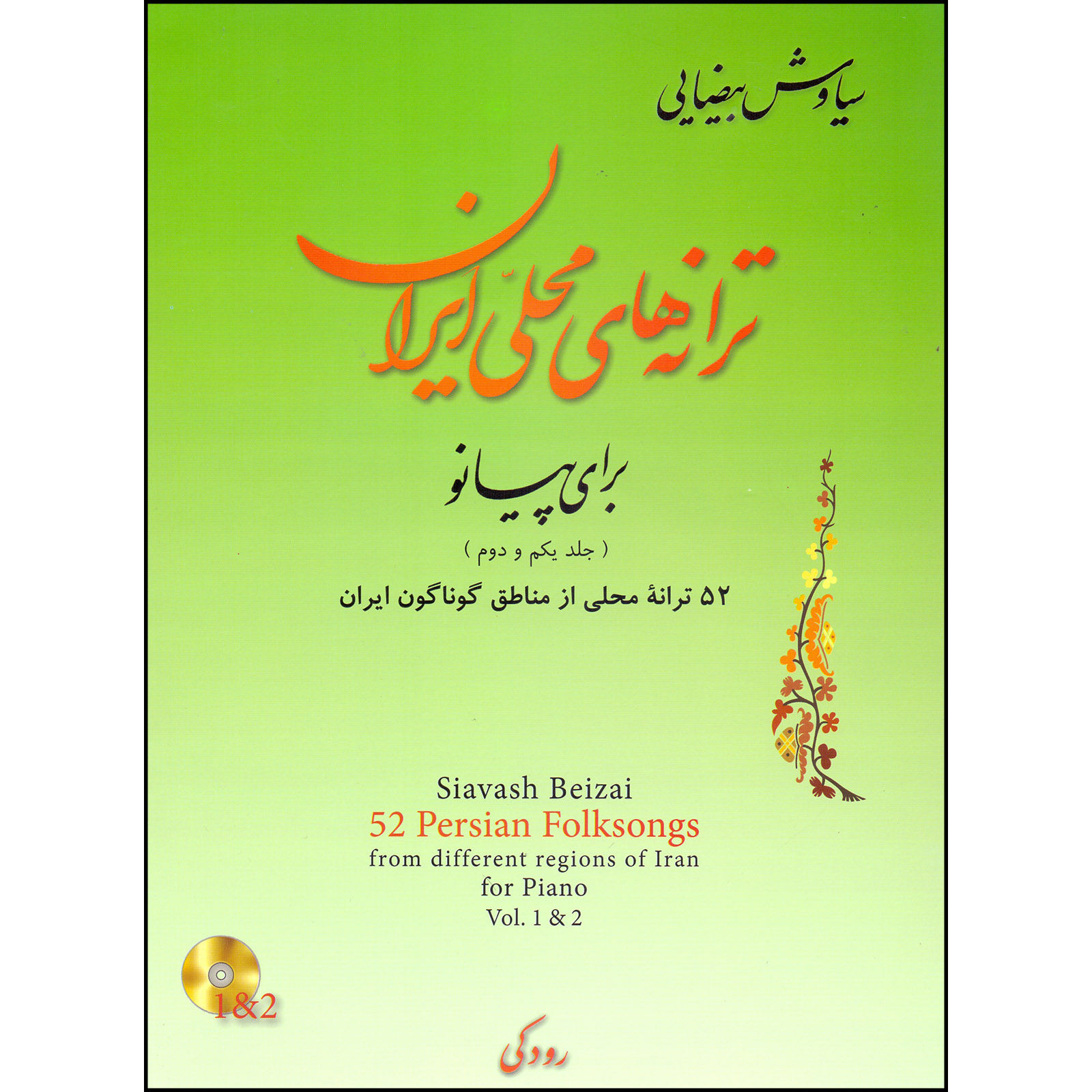 Persian Folksongs for Piano by Siavash Beizai Vol. 1 and 2