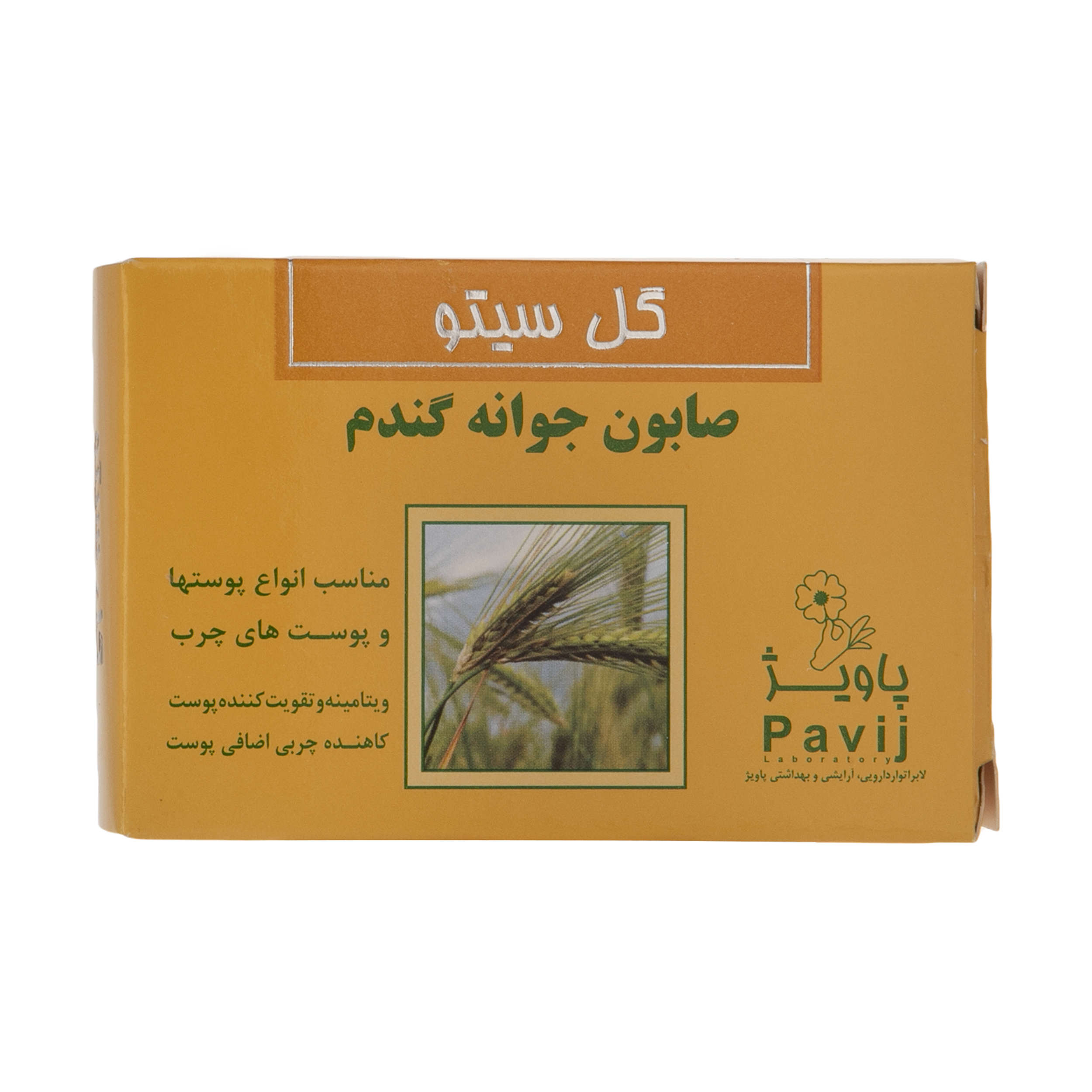 Persian Wheat Germ Soap Bar Oil Regulator & Oil Reducer Gol Cito (x6)
