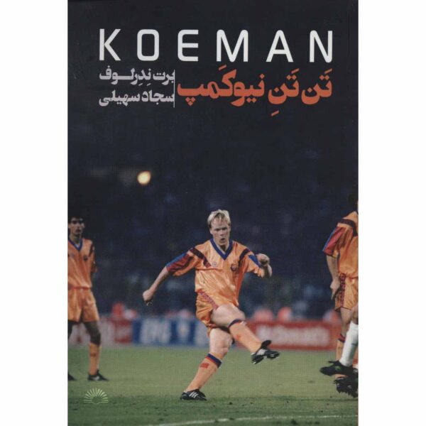 Ronald Koeman Book by Bert Nederlof (Farsi)