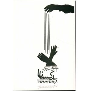 Roxana Novel by Morteza Moaddebpour