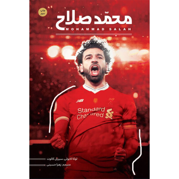 Salah Book by Luca Caioli and Cyril Collot (Farsi)