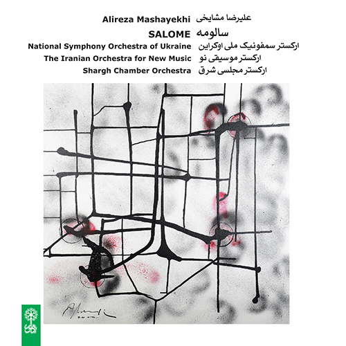 Salome Music Album by Alireza Mashayekhi