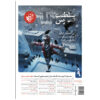 Tarjomaan: Iranian Culture and Insight Magazine Issue No. 9