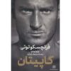 Un capitano Book by Francesco Totti (Farsi)