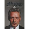 Una porta nel cielo: Un'autobiografia by Roberto Baggio (Farsi)