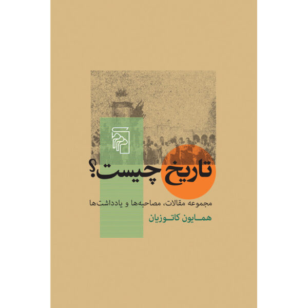 What is History Book by Homa Katouzian