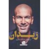 Zidane Book by Fred Hermel (Farsi)
