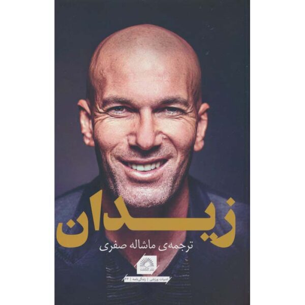 Zidane Book by Fred Hermel (Farsi)