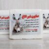 Persian Donkey Milk Soap Bar Anti-Wrinkle and Anti-Aging Soap (x6)