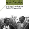 A Grief Observed Book by C. S. Lewis (Farsi)