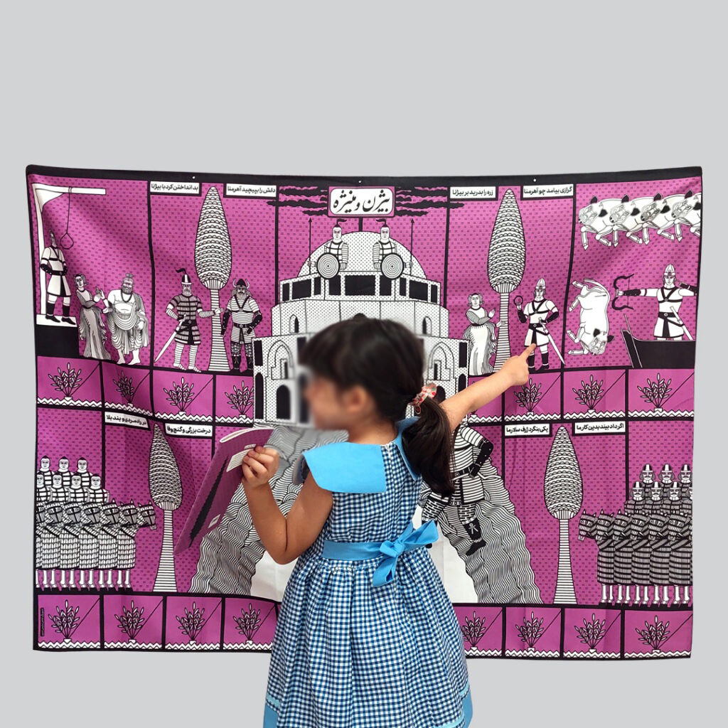 Bijan va Manijeh Play with Pardeh Naghali by Manouchehr Akbarloo