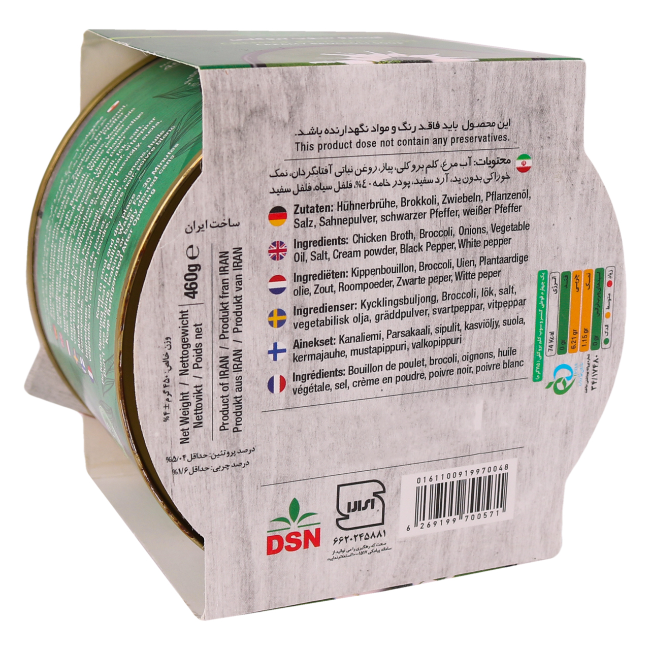 Blended Broccoli Soup – Canned Food, 470 gr (Pack of 5)