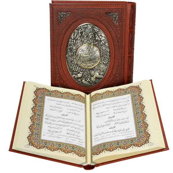 Bustan by Saadi Shirazi: Bilingual Farsi & English Edition