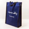 Canvas Shoe Bag for Mosques – Pack of 100