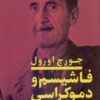 Fascism and Democracy Book by George Orwell (Farsi)