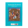 Shahnameh by Ferdowsi - The Book of Kings (2-Volume Edition)