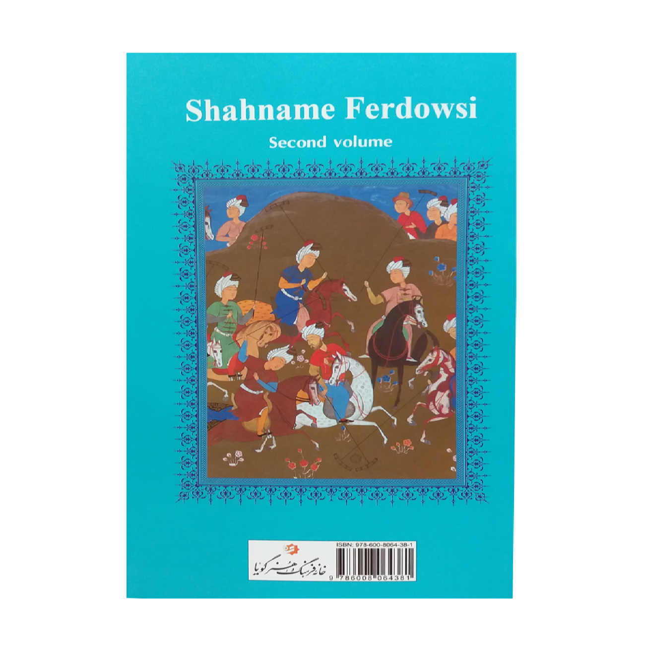 Shahnameh by Ferdowsi – The Book of Kings (2-Volume Edition)