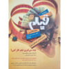 Film: Iranian Cinema Magazine Issue No. 18