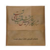 Fridge Magnet Elegant with Persian Painting Design