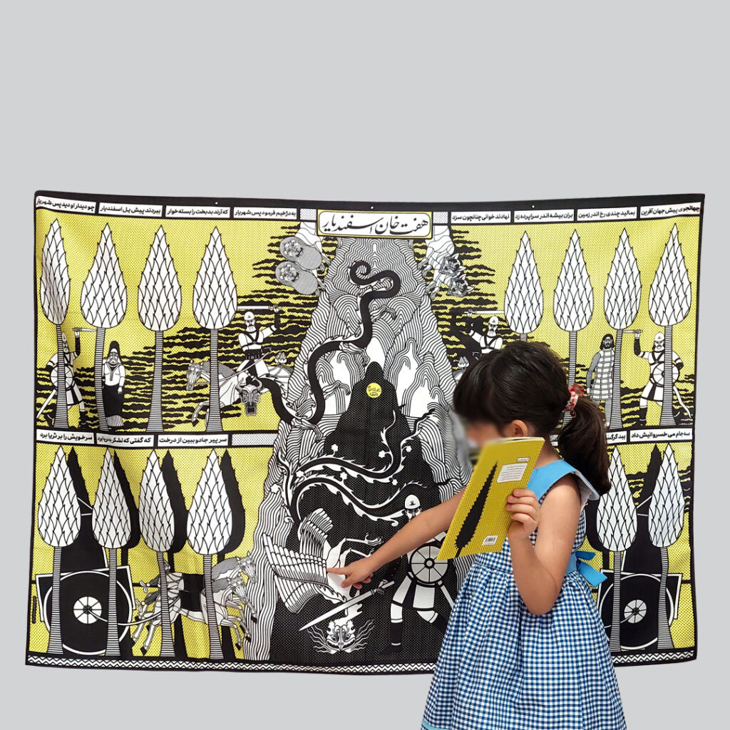 Haft Khan-e Esfandiar Play with Pardeh Naghali by Razieh Gholipoor