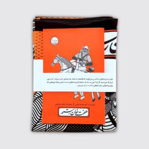 Haft Khan-e Rostam Play with Pardeh Naghali by Masoumeh Lashani