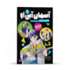 Her Blue Sky Manga Series Vol. 1 by Yaeko Ninagawa (Farsi)