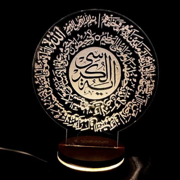 Islamic 3D LED Night Light Ayatul Kursi with Wooden Base