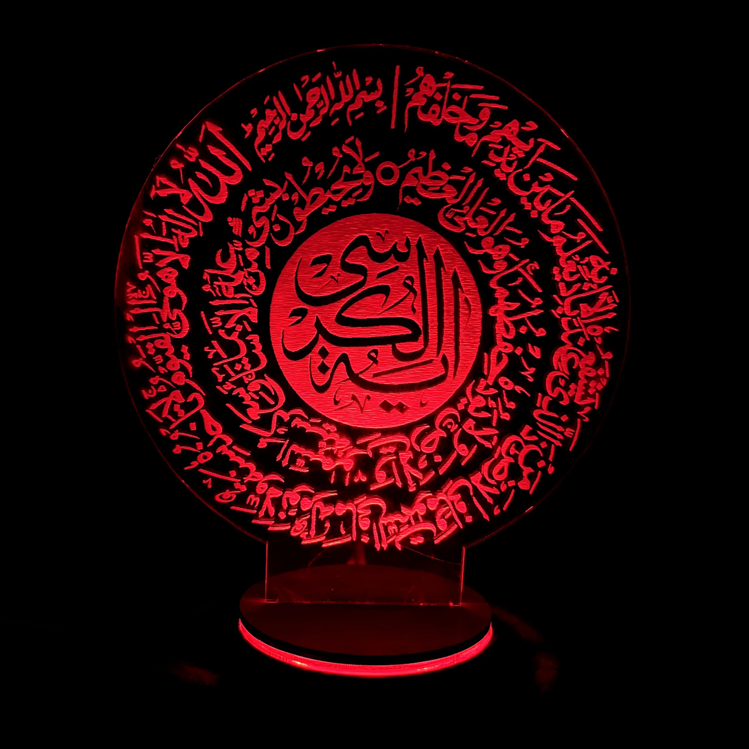 Islamic 3D LED Night Light Ayatul Kursi with Wooden Base