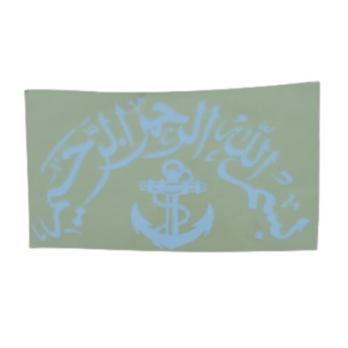 Islamic Car Sticker – Bismillah